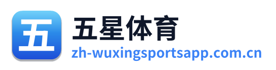 五星体育